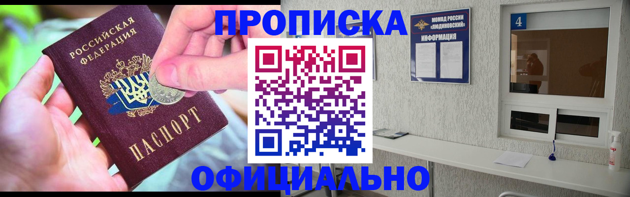 временная регистрация законно в Соль-Илецке
