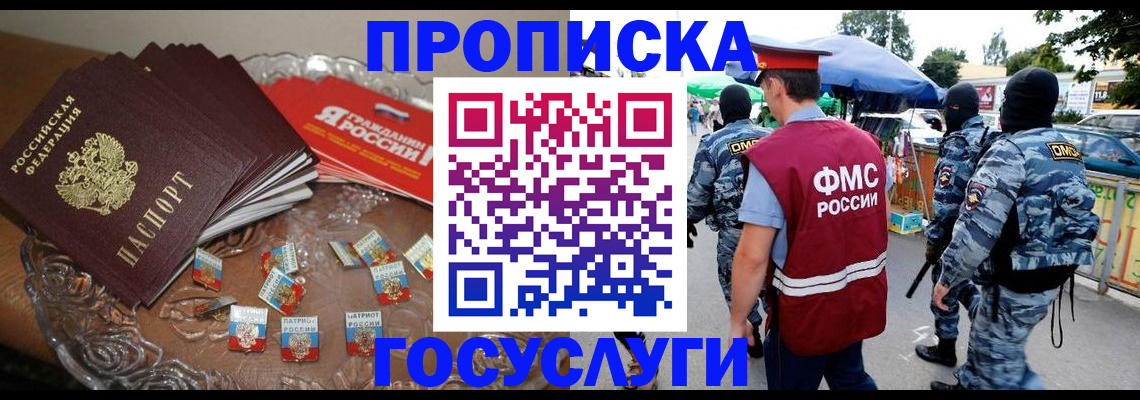 временная регистрация в Соль-Илецке