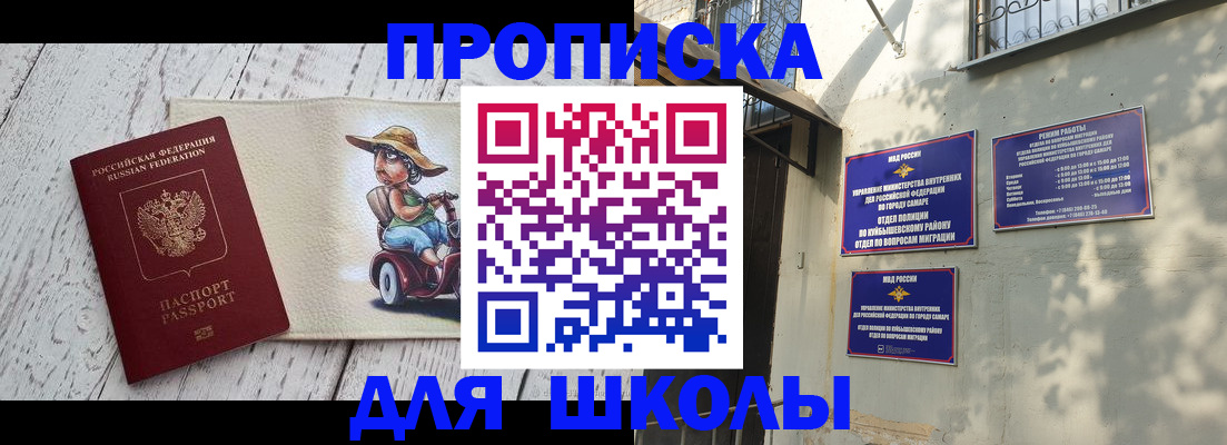 регистрация в Соль-Илецке