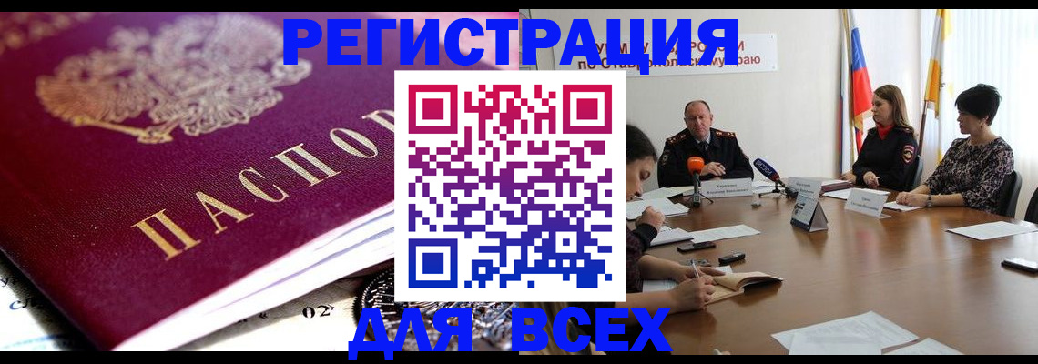 прописка ребенка в Соль-Илецке